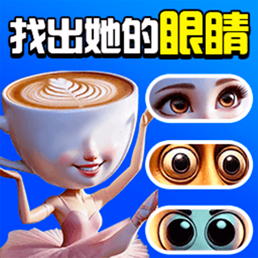 聪明大侦探游戏