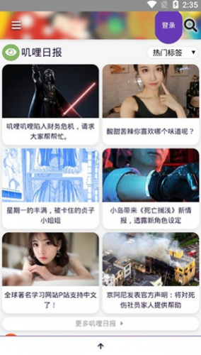 叽哩叽哩(G站)官方免费版 叽哩叽哩(G站)官方免费版