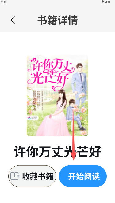 笔趣阁app下载正版安装包 笔趣阁app下载正版安装包