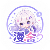 漫舍漫画官方最新版本