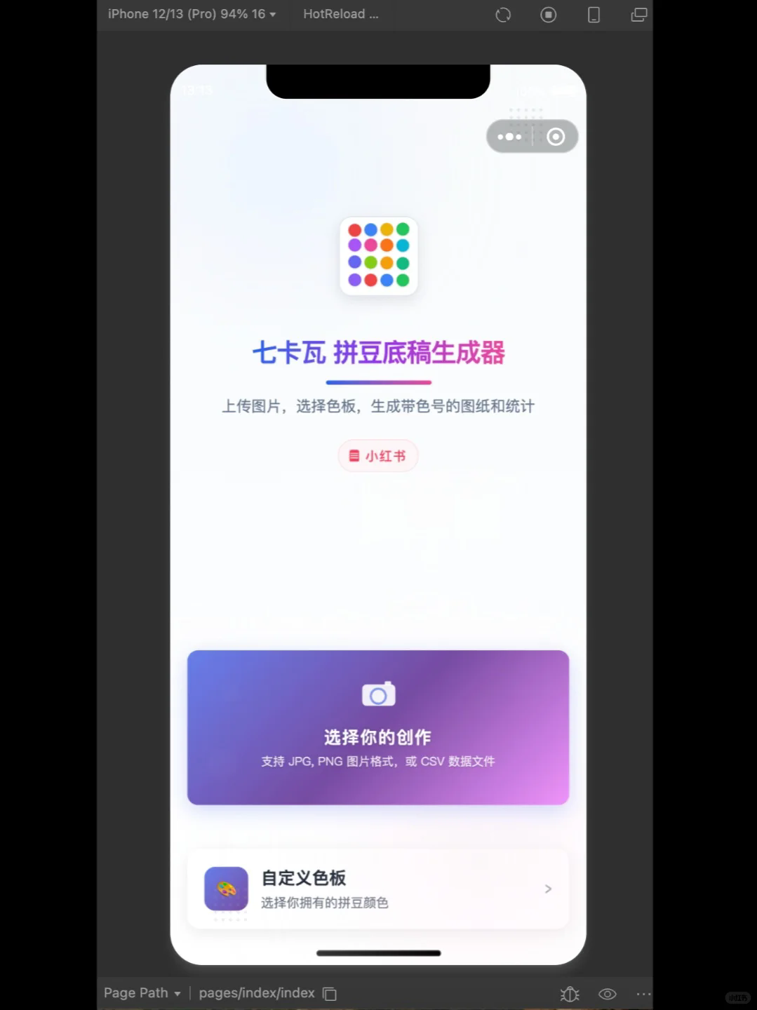 七卡瓦拼豆底稿生成器免费版