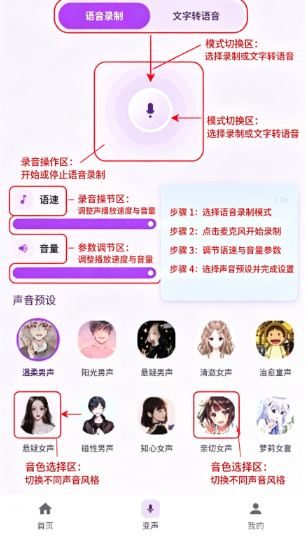 灵变语音变声器app安卓版手机版 灵变语音变声器app安卓版手机版