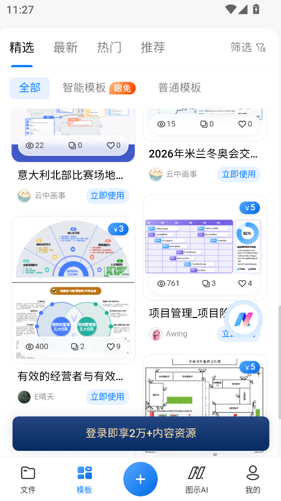 万兴图示 万兴图示
