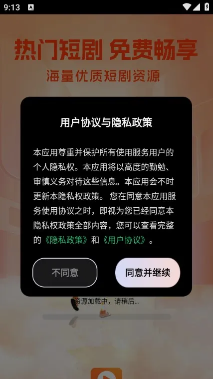 UU免费变声器最新安卓版