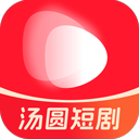 汤圆短剧app 官方版v2.1.6