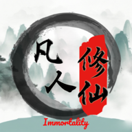 平凡人来修仙游戏