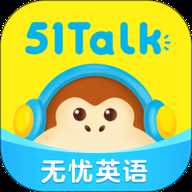 51Talk无忧英语 6.5.8 安卓版