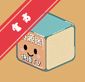 资源迷TV版免费版