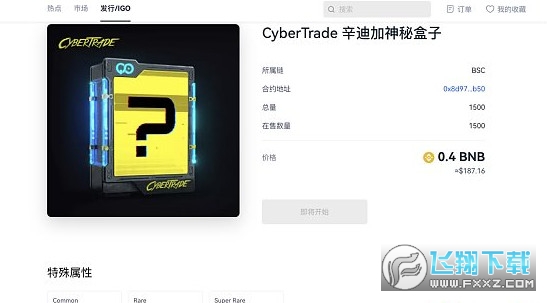 欧易okex抢鲜版app
