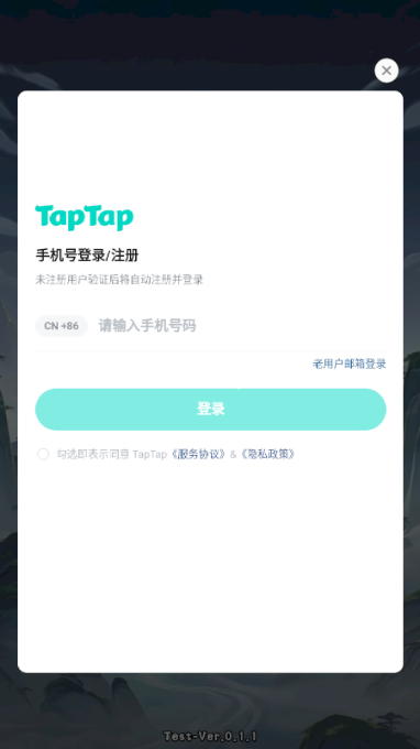 代号天机官方版