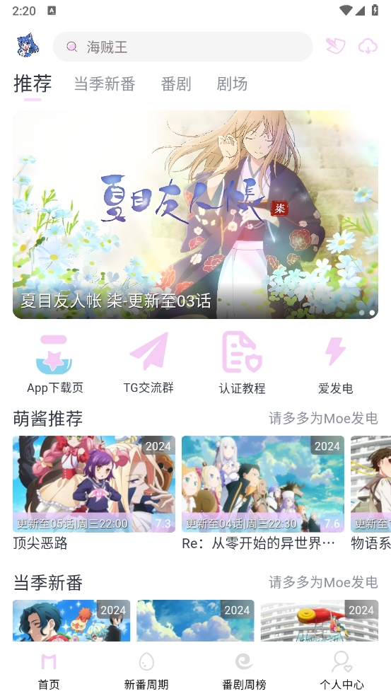 嗷呜动漫aowu.tv官方正版 嗷呜动漫aowu.tv官方正版