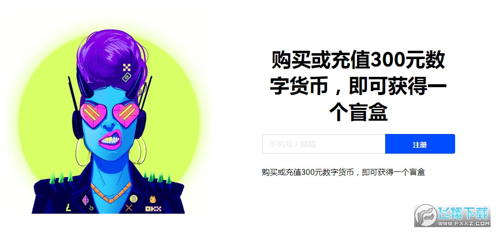 欧易币安下载安装包 欧易币安下载安装包