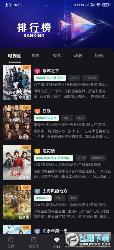 爱看剧下载安装手机版 爱看剧下载安装手机版