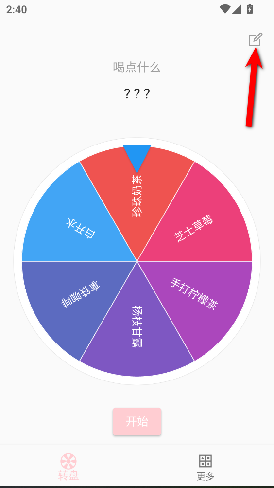 不再选择困难app