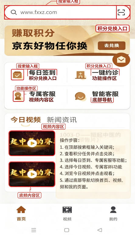 精诚中医app下载安装最新版
