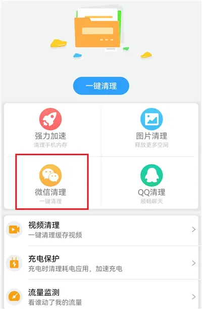手机管家MP App最新版本