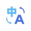 翻译机 安卓版v4.5.7.0