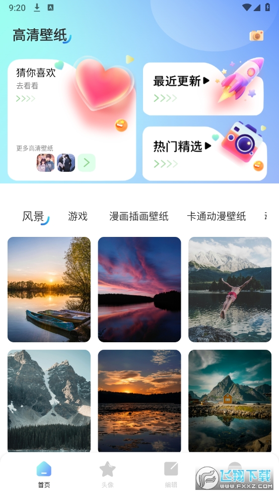 元壁纸解锁去除广告