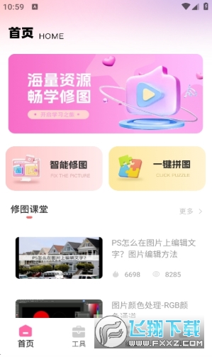 Moshicam修图安卓版