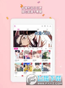 BOMTOON汉化版官方版下载最新版 BOMTOON汉化版官方版下载最新版