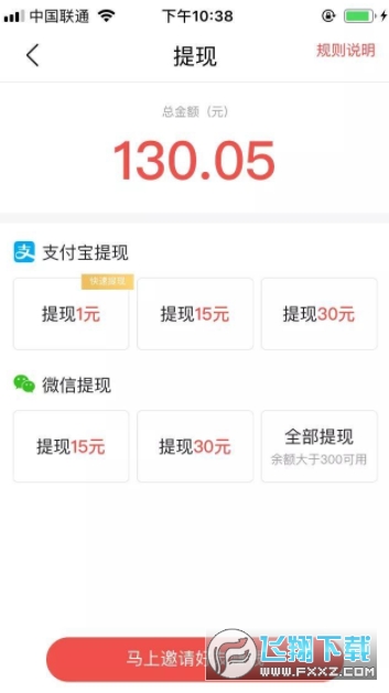 今日头条极速版手机app