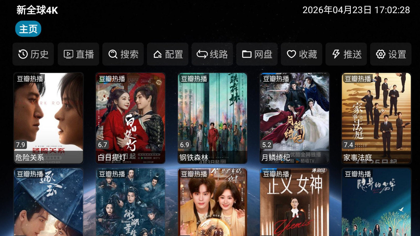 新全球4K最新版本