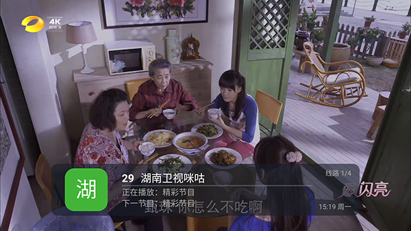 i优势直播TV电视版最新版