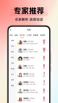球赛下载安卓最新版