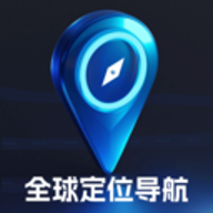 全球定位导航助手 1.0.1 安卓版