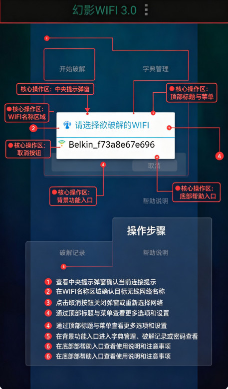 幻影wifi9.0免费版安装包 幻影wifi9.0免费版安装包