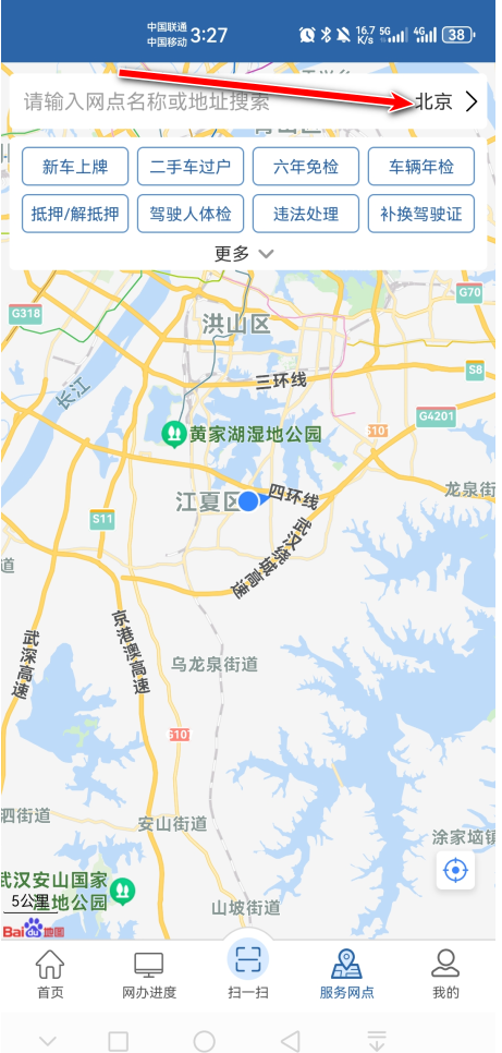 交管12123官方免费  