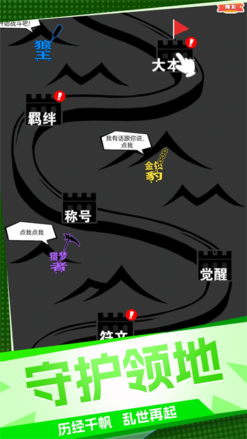 我是汉字王游戏