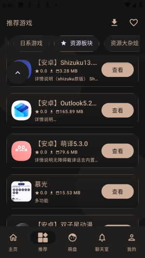 萌域社区官方app最新版 萌域社区官方app最新版