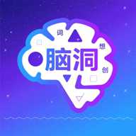 脑洞词场大师 1.2 手机版