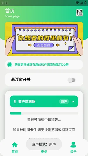 原神牛X语音盒