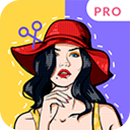 微商抠图 安卓版v4.7.2311