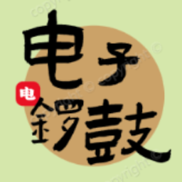 电子锣鼓软件手机版