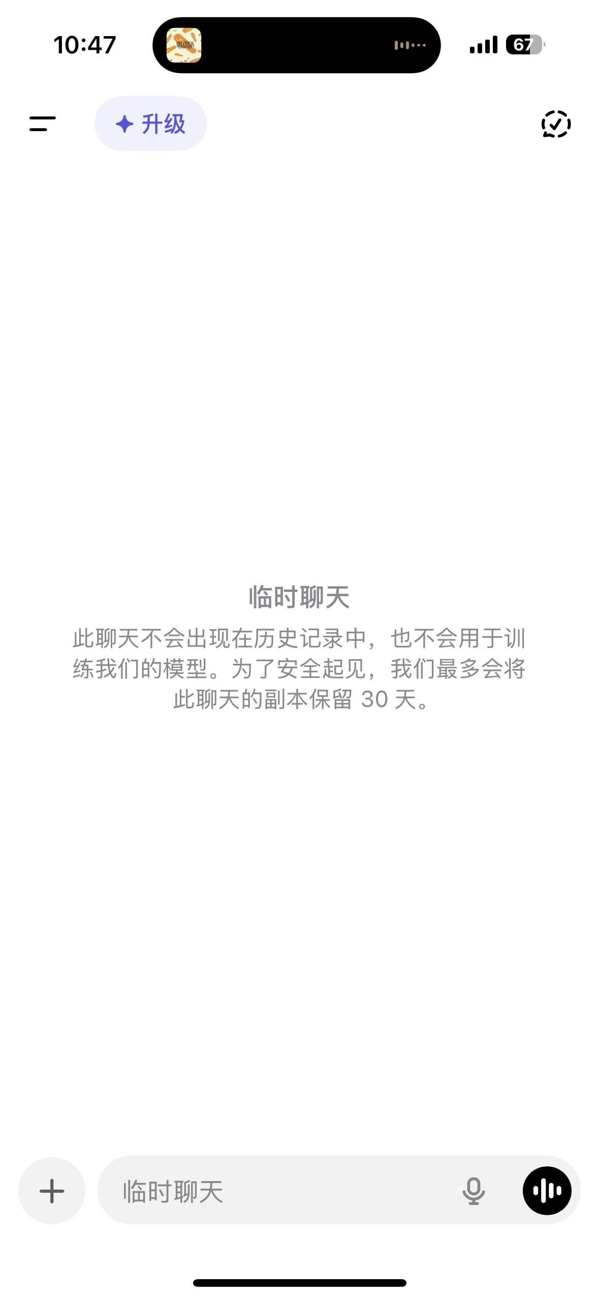 openai codex移动端下载app最新版