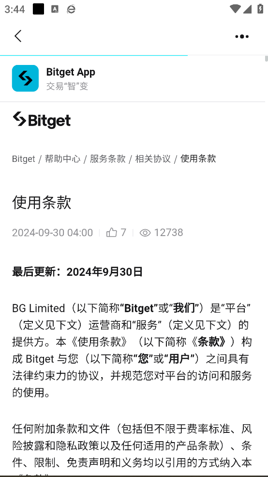 bitget wallet安卓版app