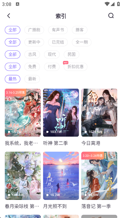 饭角广播剧2026最新版