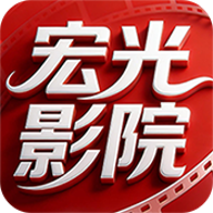 宏光影院 9.1 安卓版