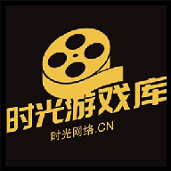 时光游戏库app 免费版v1.3.6