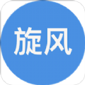 旋风浏览器app 正版v4.0.0.2