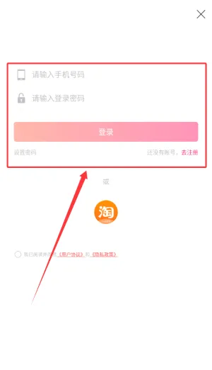 特价惠最新安卓版 特价惠最新安卓版