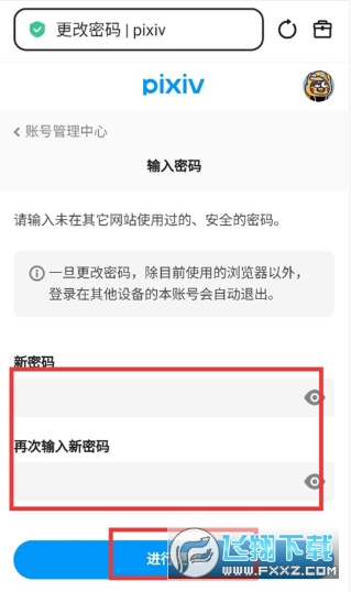 pixiv安装包安卓版 pixiv安装包安卓版