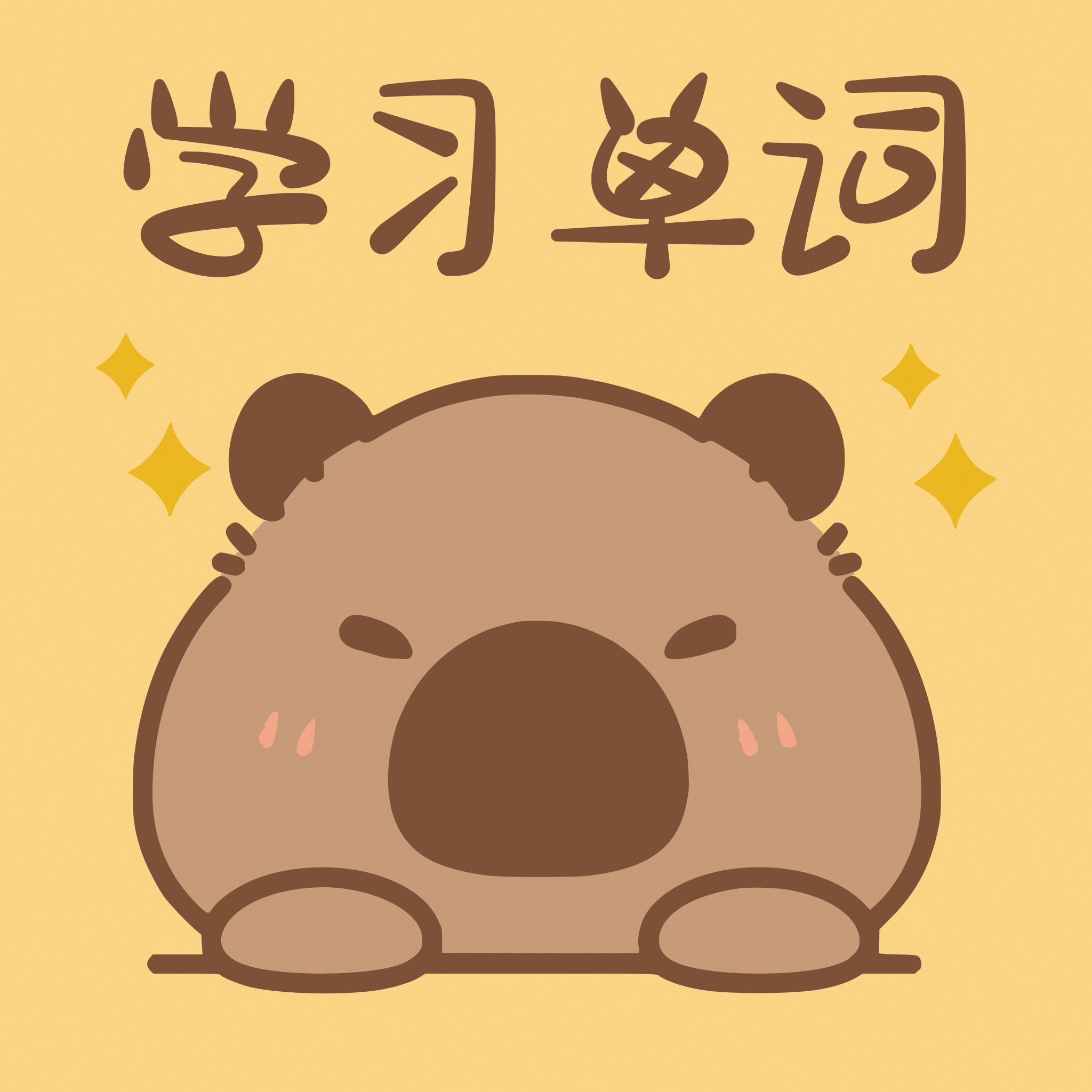 卡皮巴拉单词相机app 正版v1.0.1