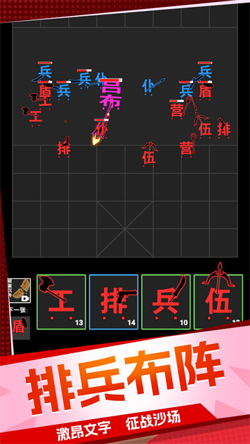 我是汉字王游戏