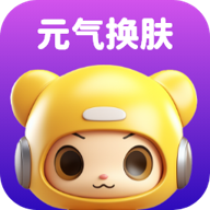 元气换肤 1.4.8 安卓版