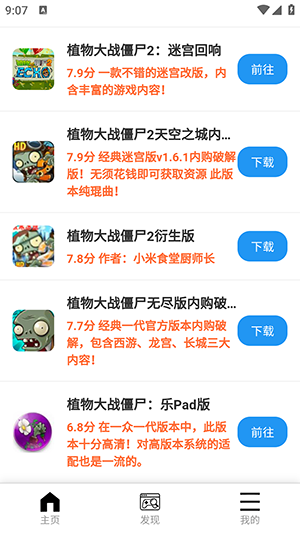 植创魔盒PvZMagicBox最新版 植创魔盒PvZMagicBox最新版