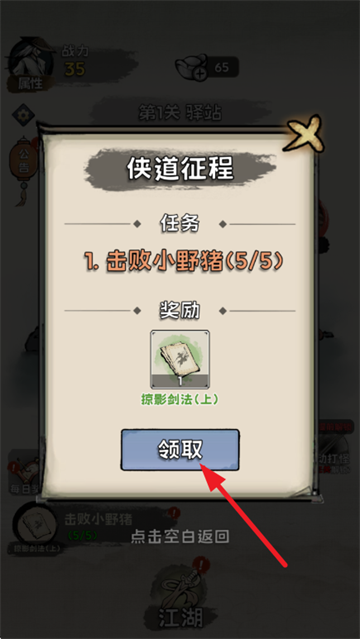 真的学会吗游戏